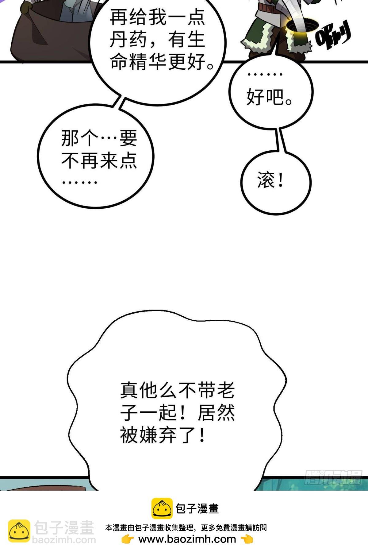 第264话 让我们继续找人之旅