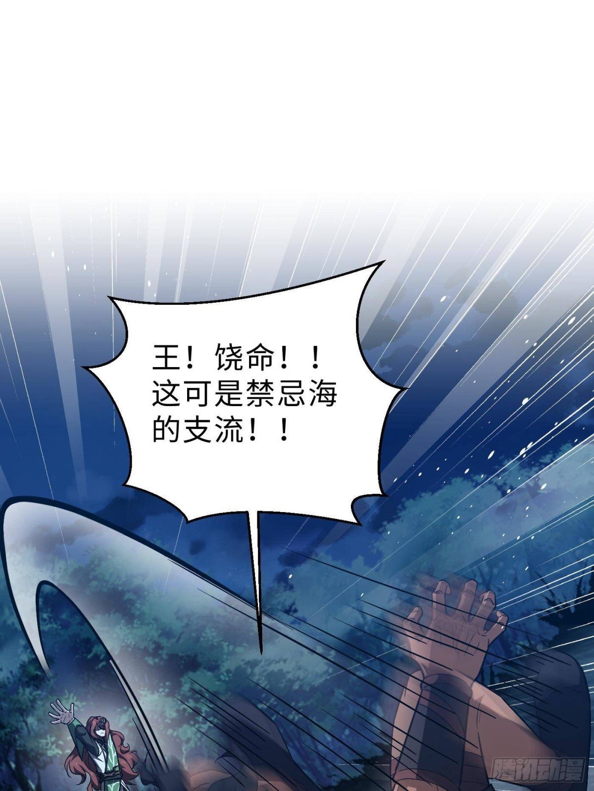 第265话 进入界域之地