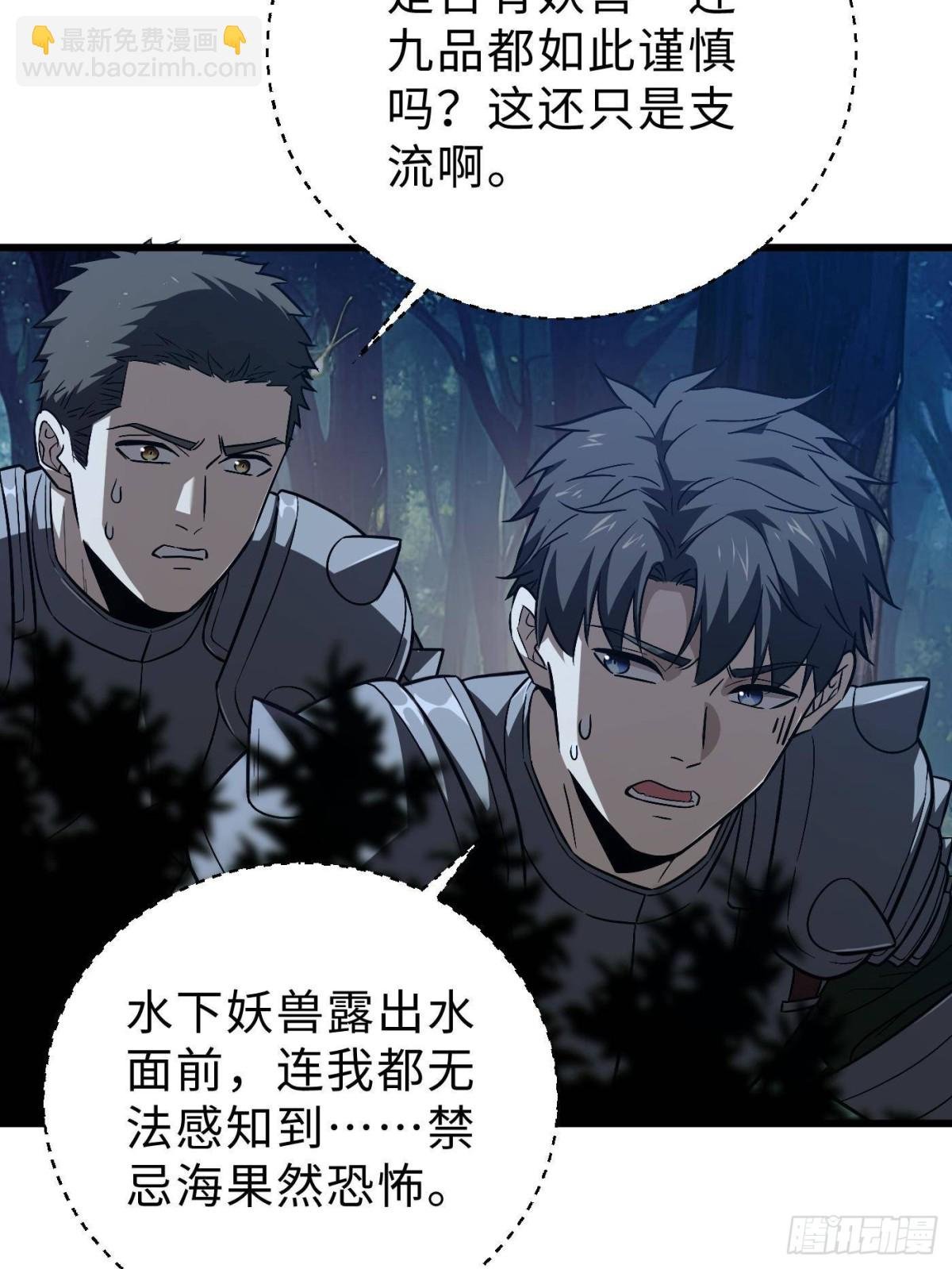 第265话 进入界域之地