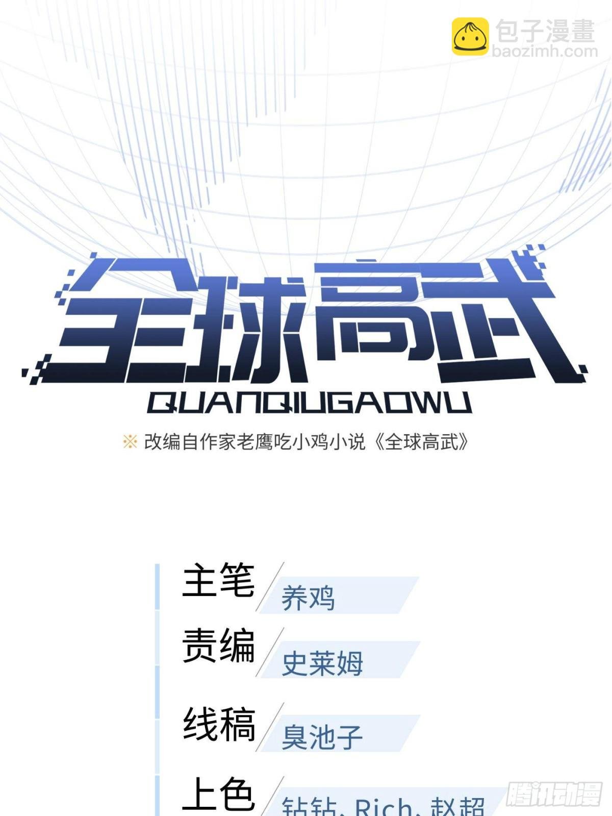 第265话 进入界域之地