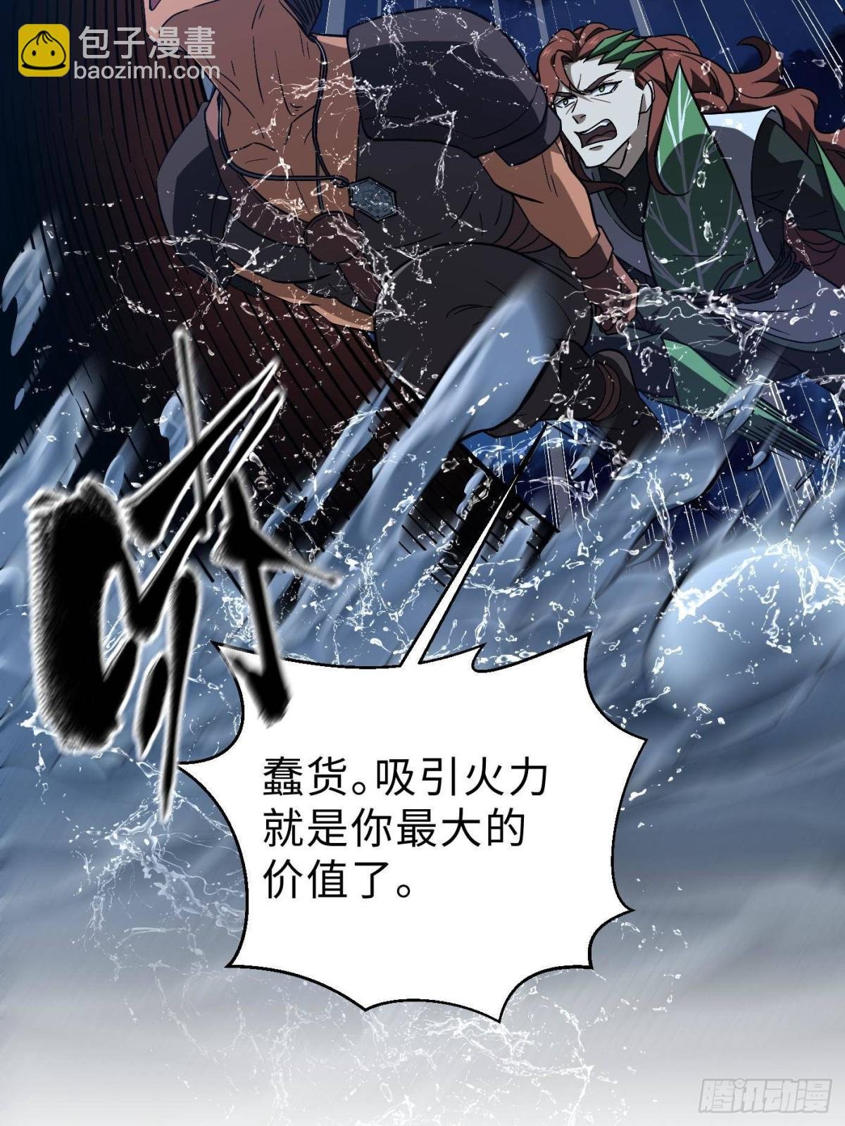 第265话 进入界域之地