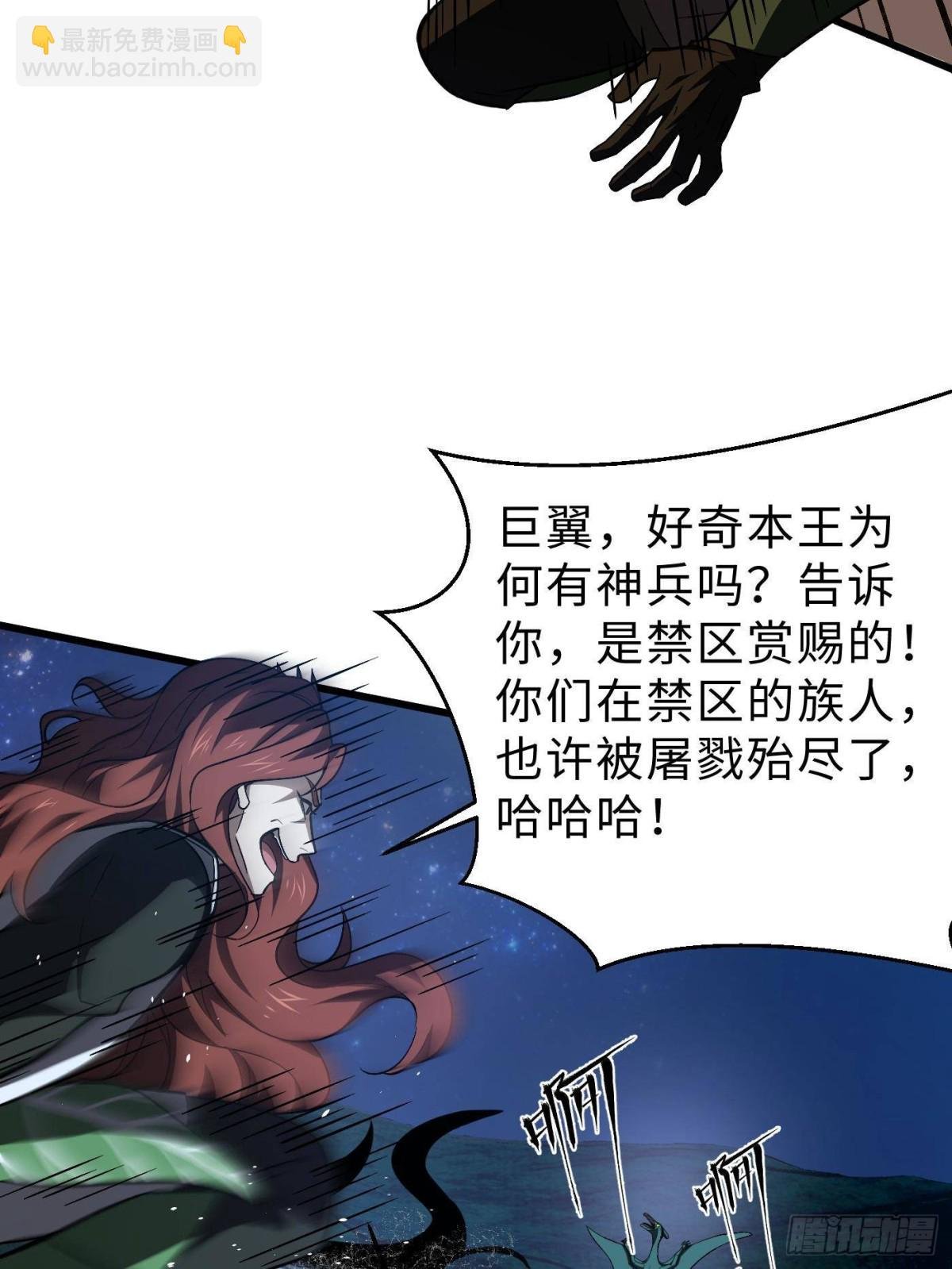 第265话 进入界域之地