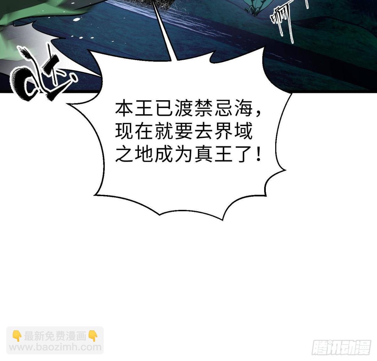 第265话 进入界域之地
