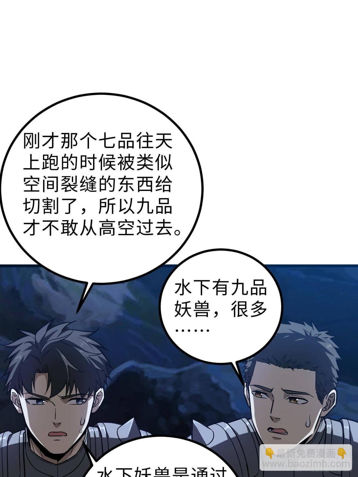 第265话 进入界域之地