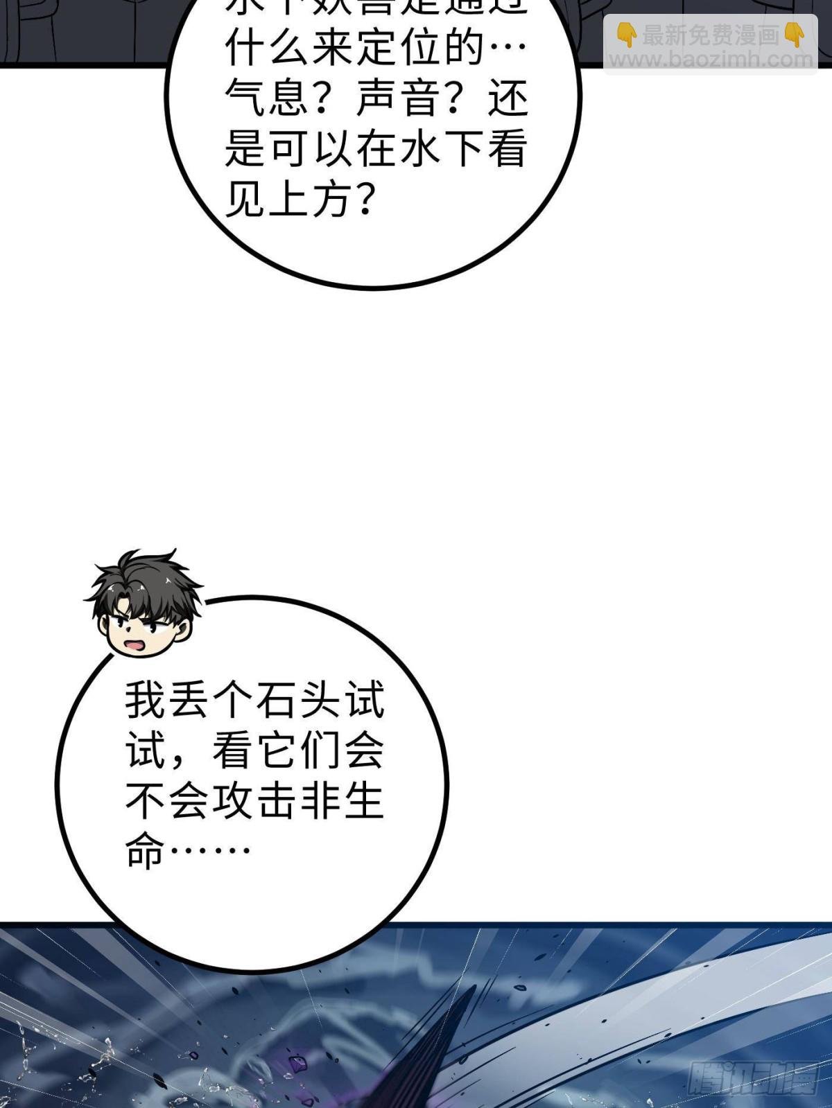 第265话 进入界域之地