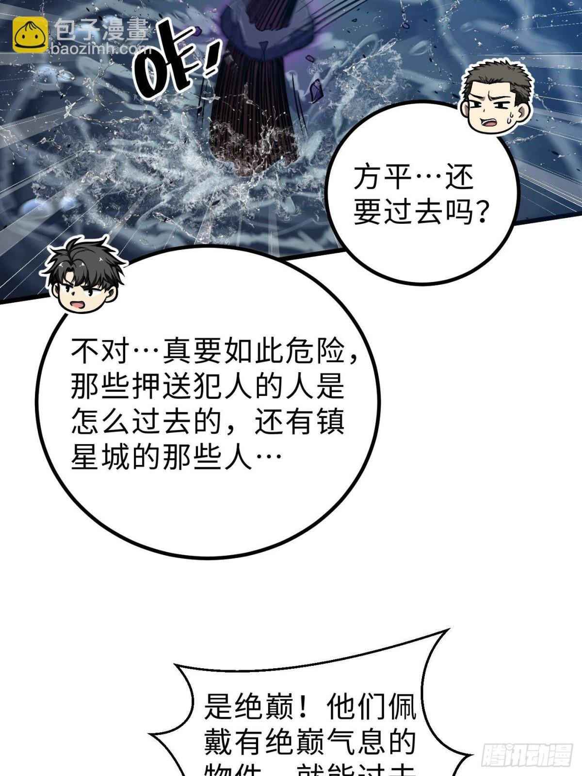 第265话 进入界域之地