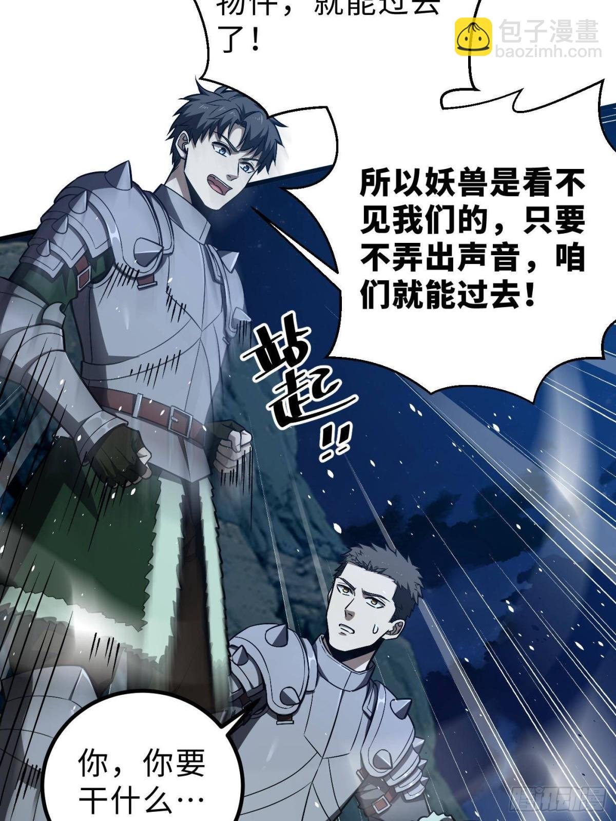 第265话 进入界域之地