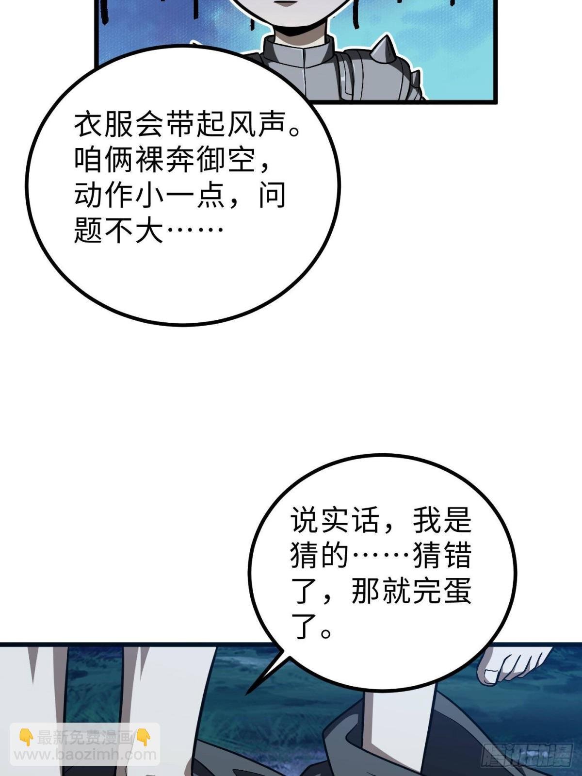 第265话 进入界域之地