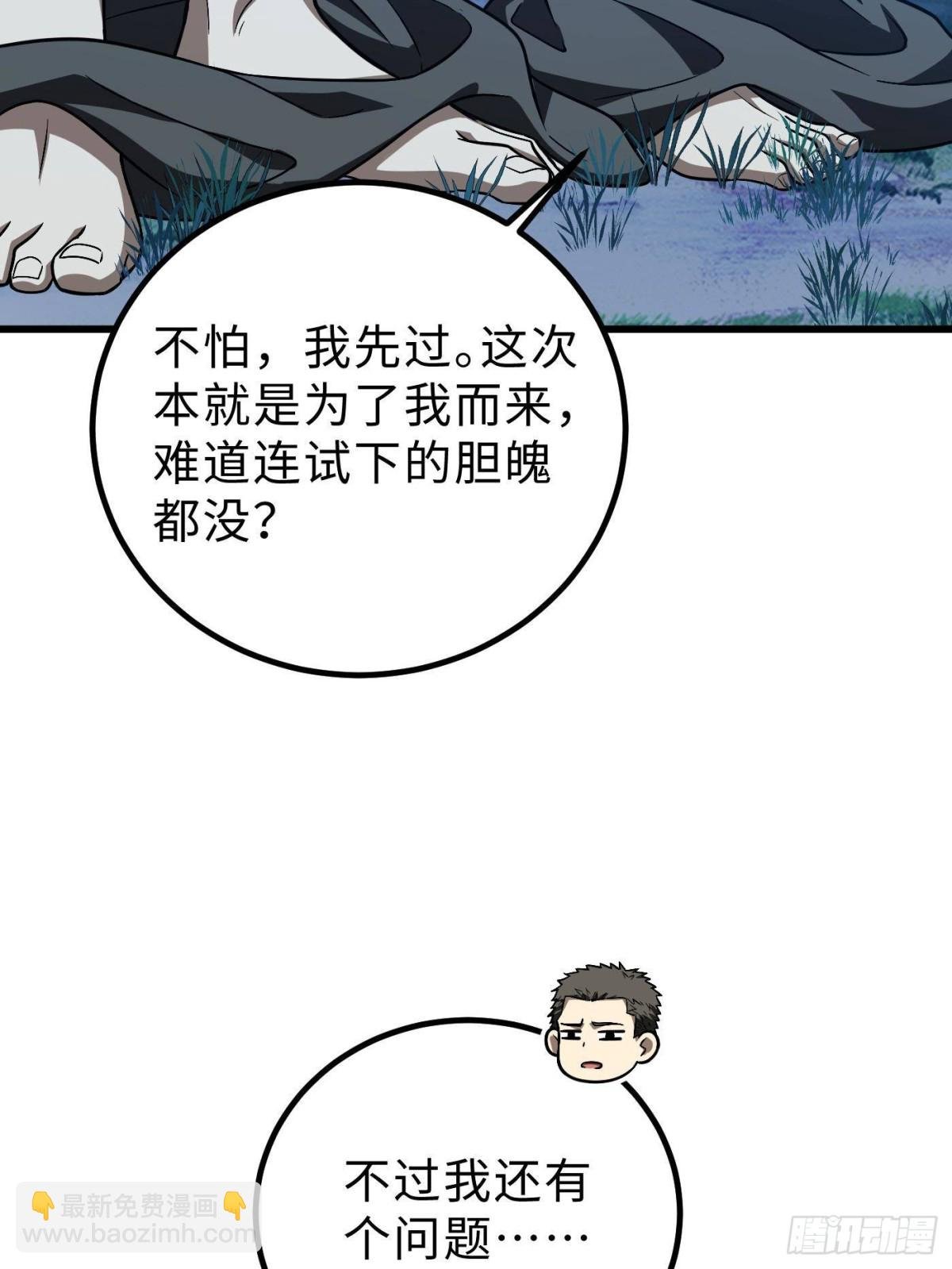 第265话 进入界域之地