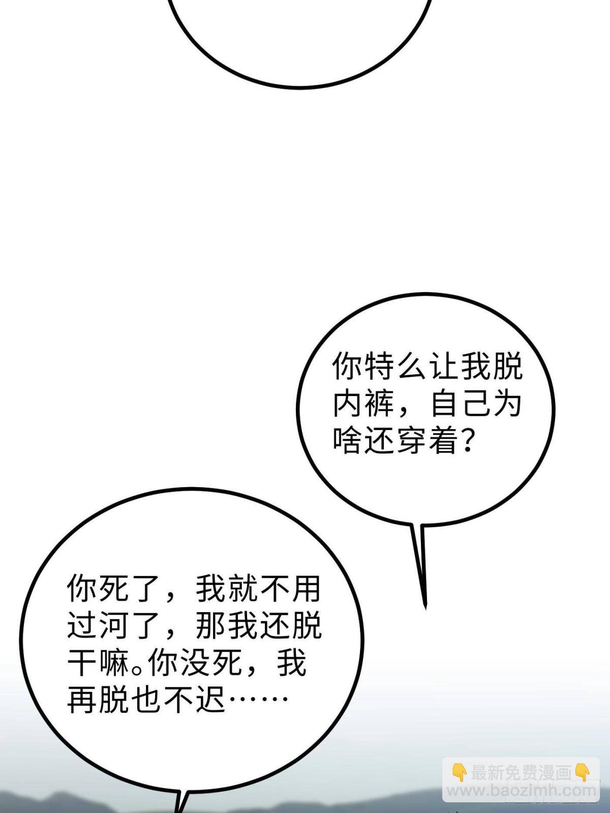 第265话 进入界域之地