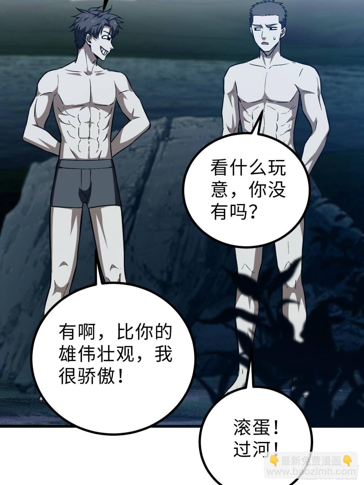 第265话 进入界域之地