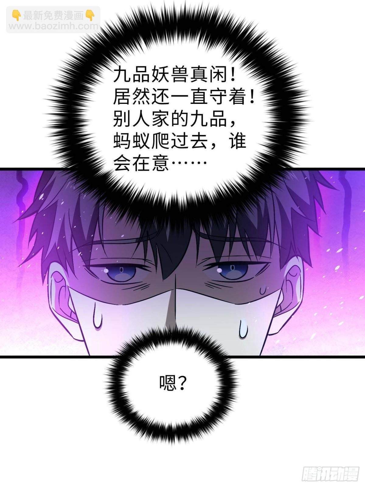 第265话 进入界域之地