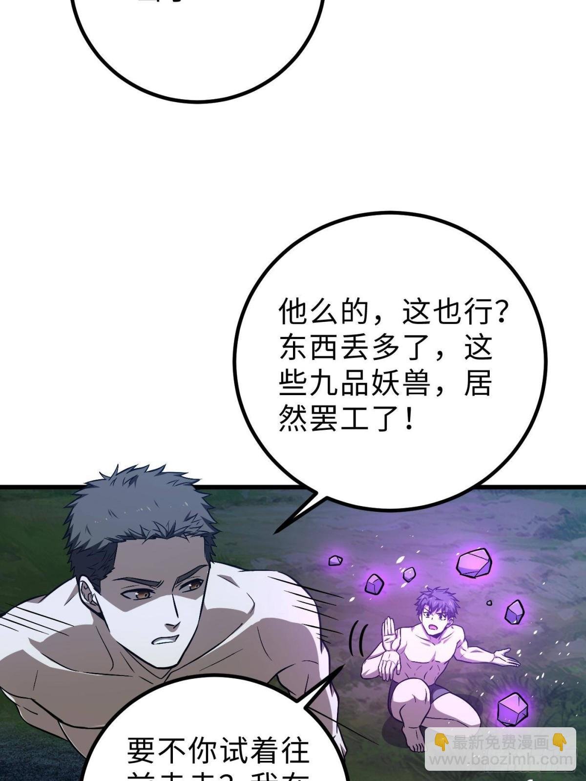 第265话 进入界域之地