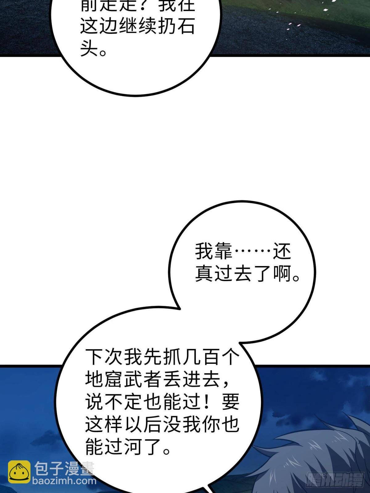 第265话 进入界域之地