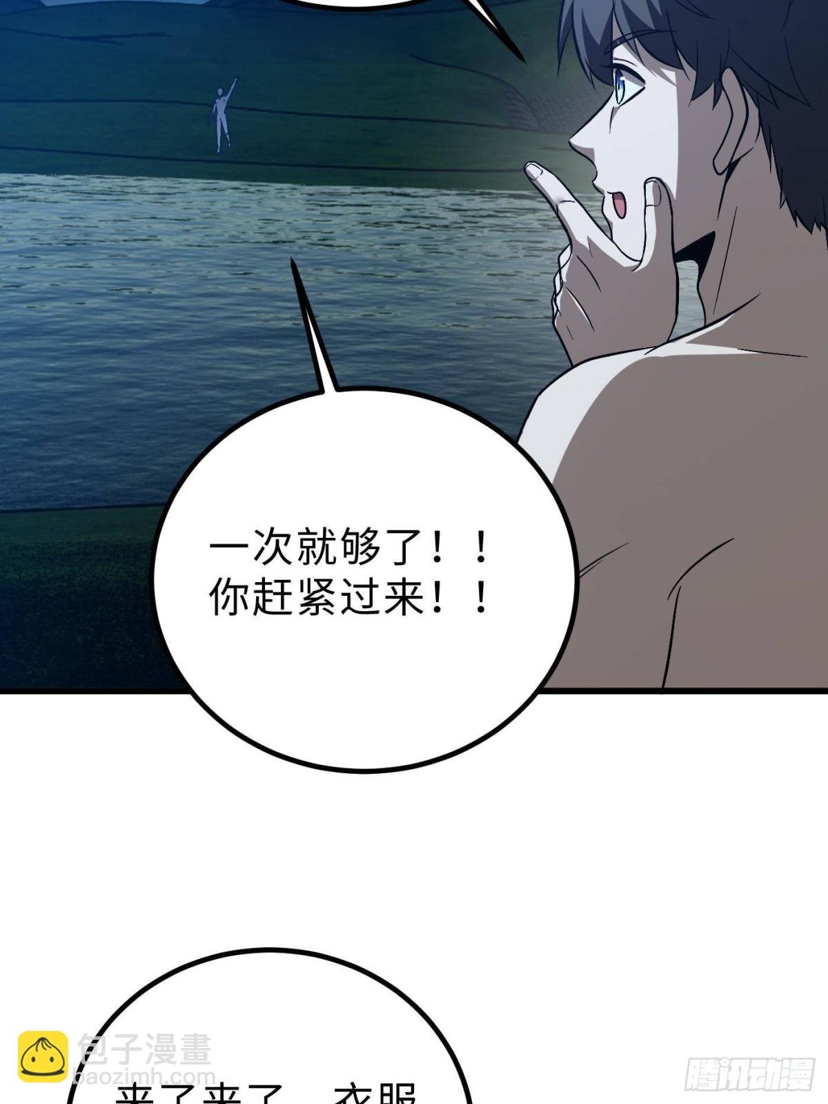 第265话 进入界域之地