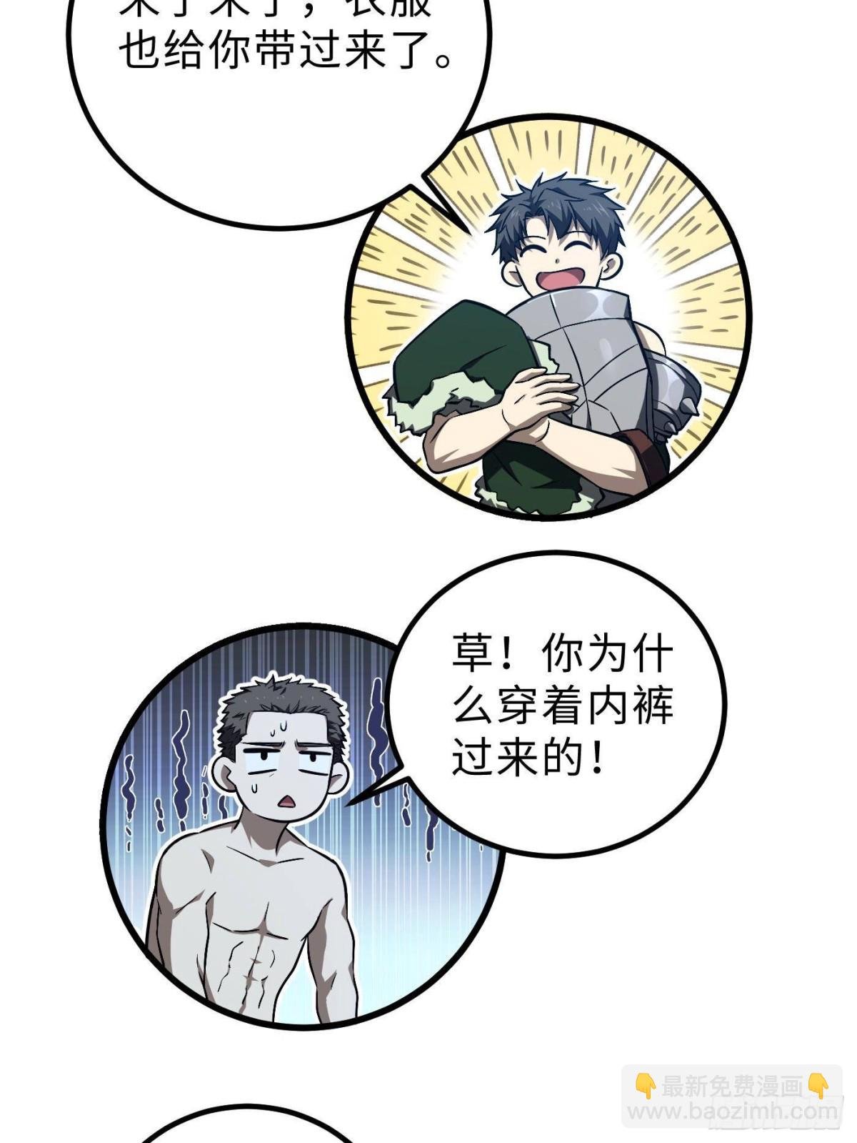 第265话 进入界域之地