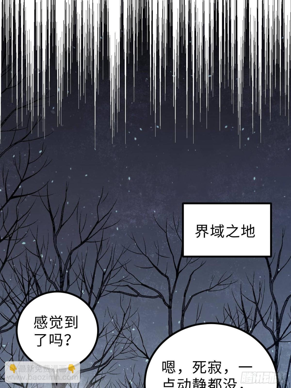 第265话 进入界域之地