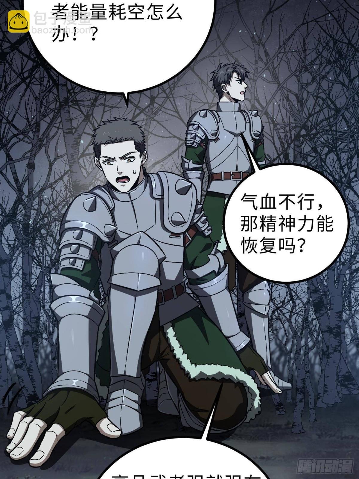 第265话 进入界域之地