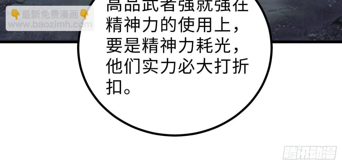 第265话 进入界域之地