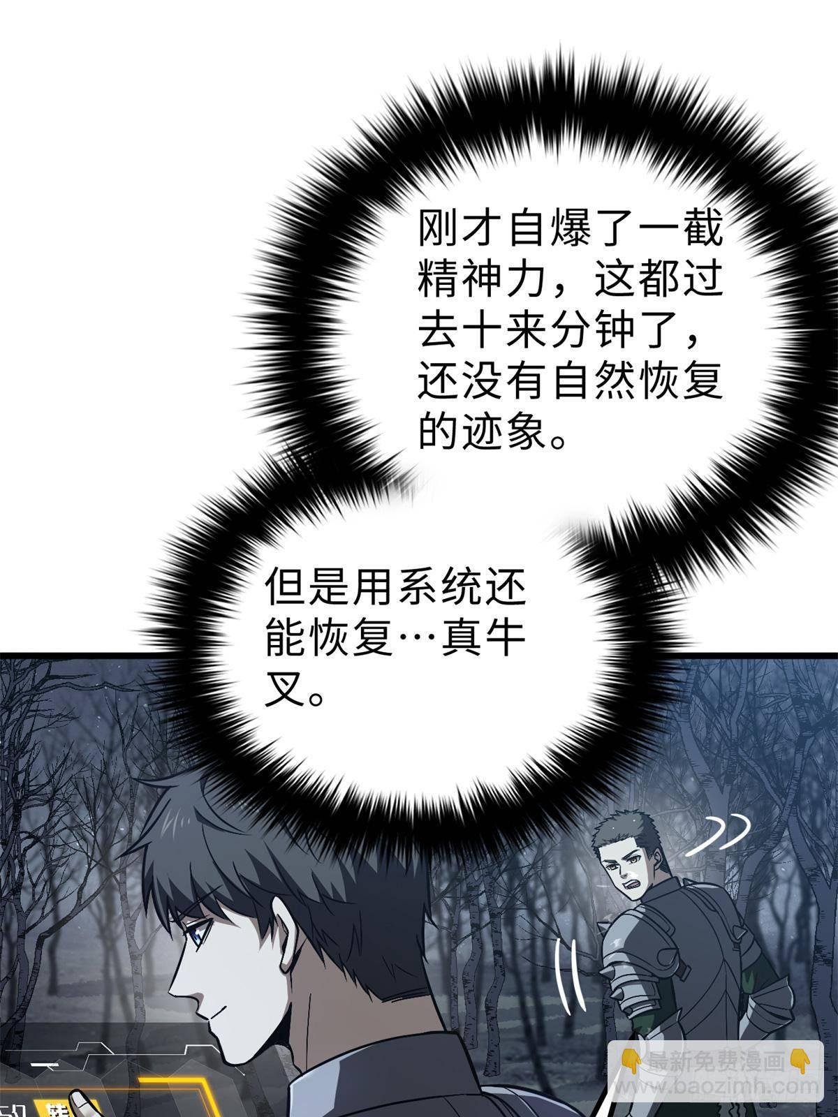 第265话 进入界域之地