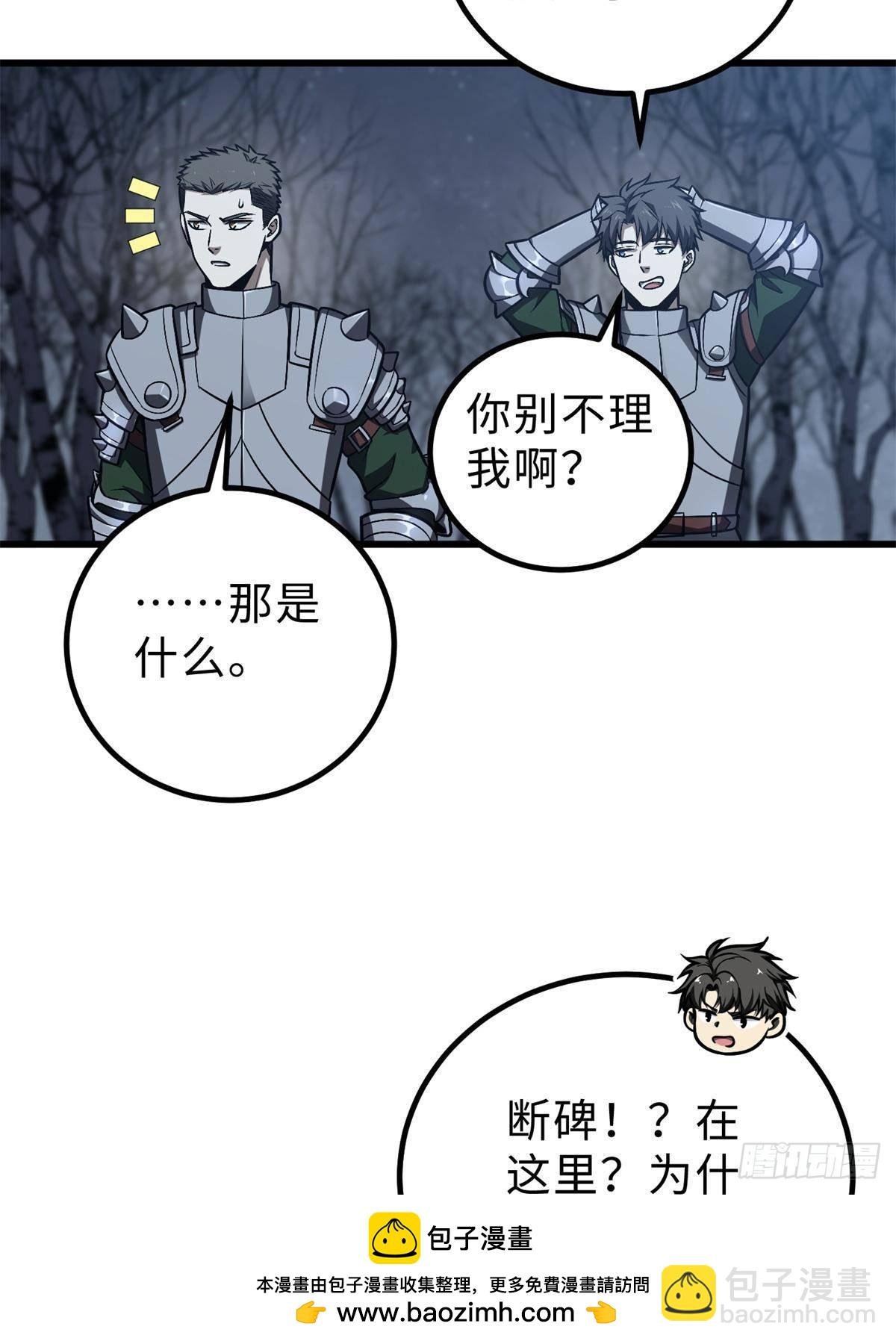 第265话 进入界域之地