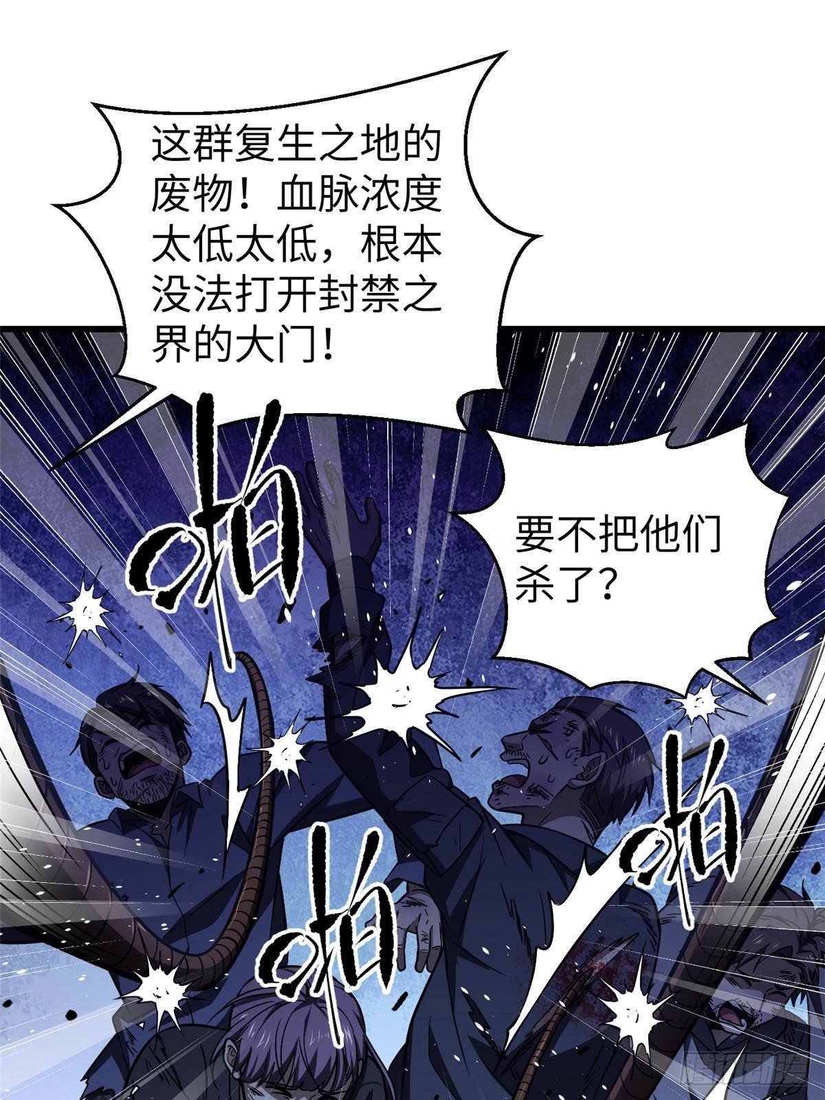 第266话 终相遇