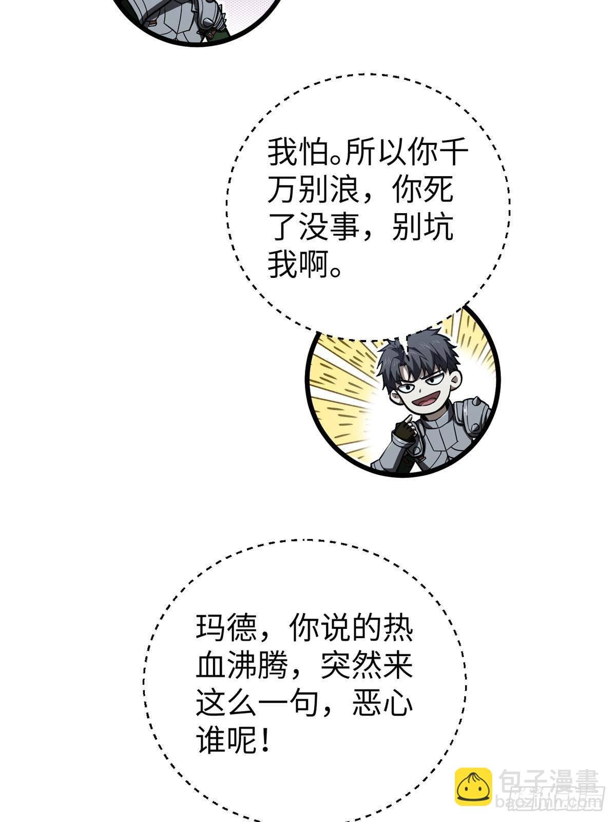 第266话 终相遇