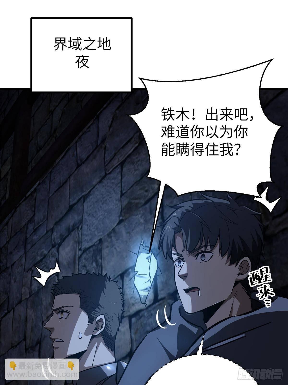 第266话 终相遇