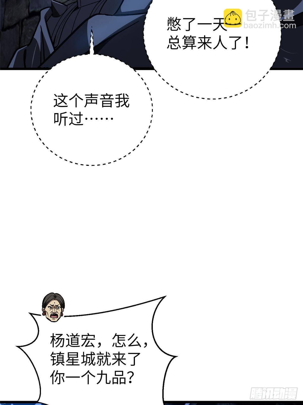 第266话 终相遇