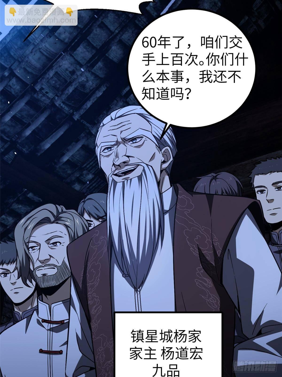 第266话 终相遇