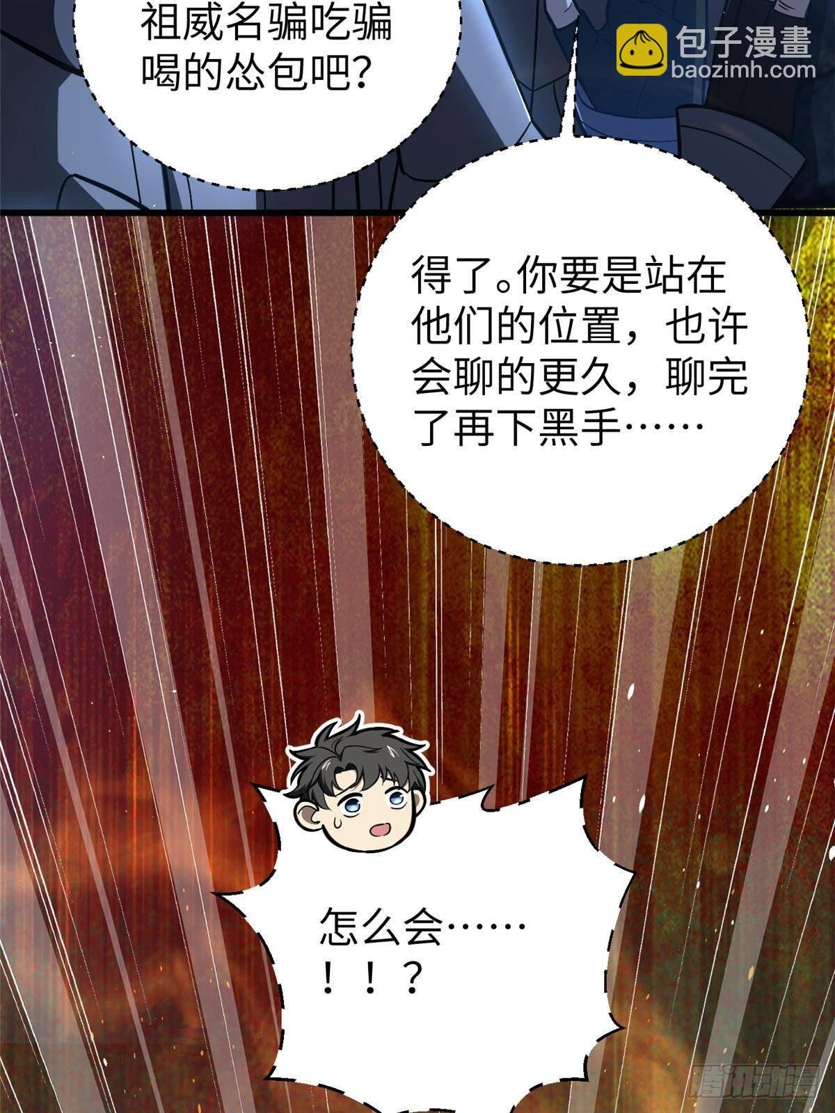 第266话 终相遇