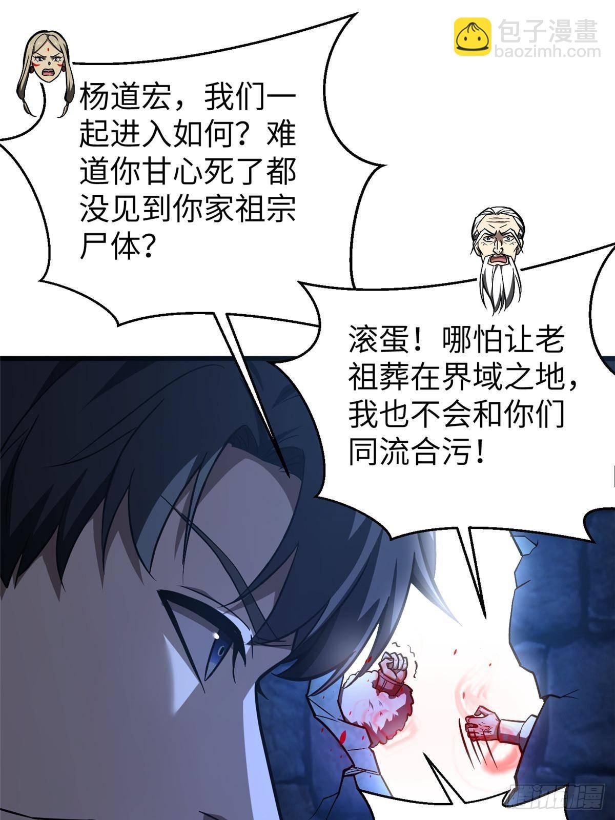 第266话 终相遇