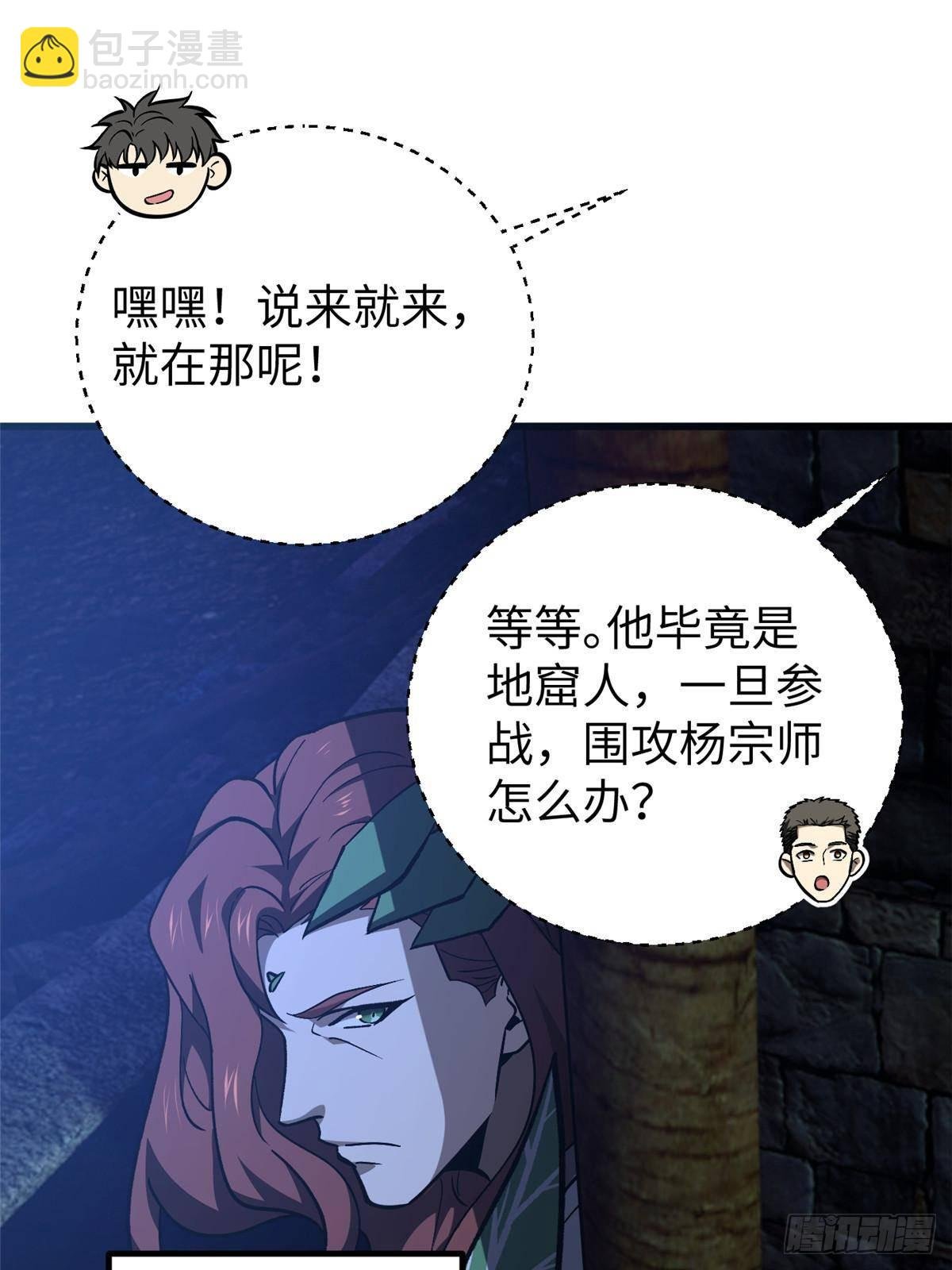 第266话 终相遇