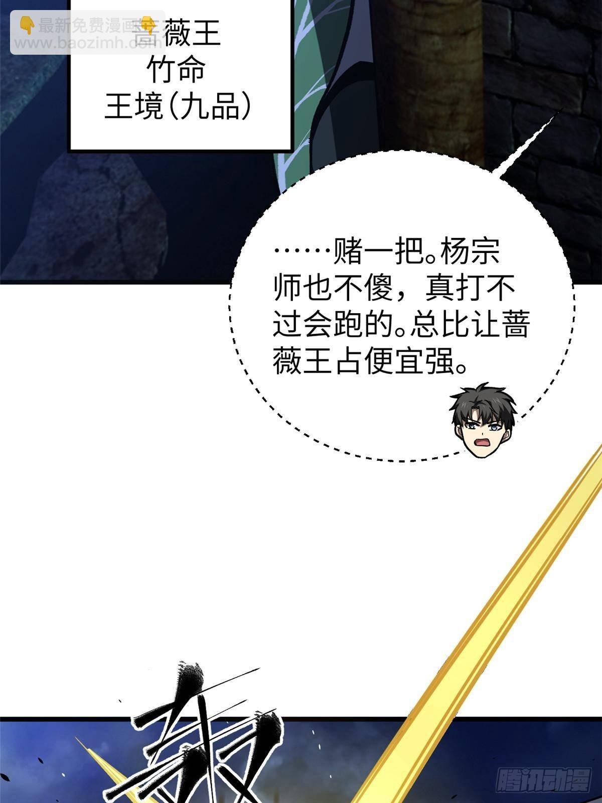 第266话 终相遇