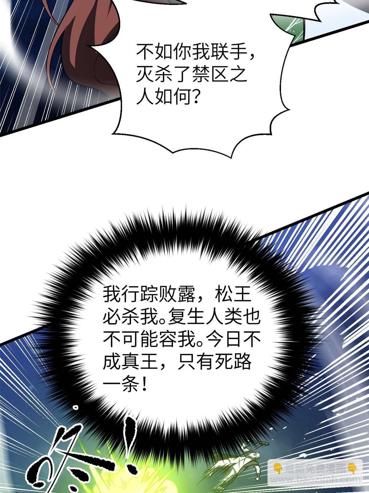 第266话 终相遇