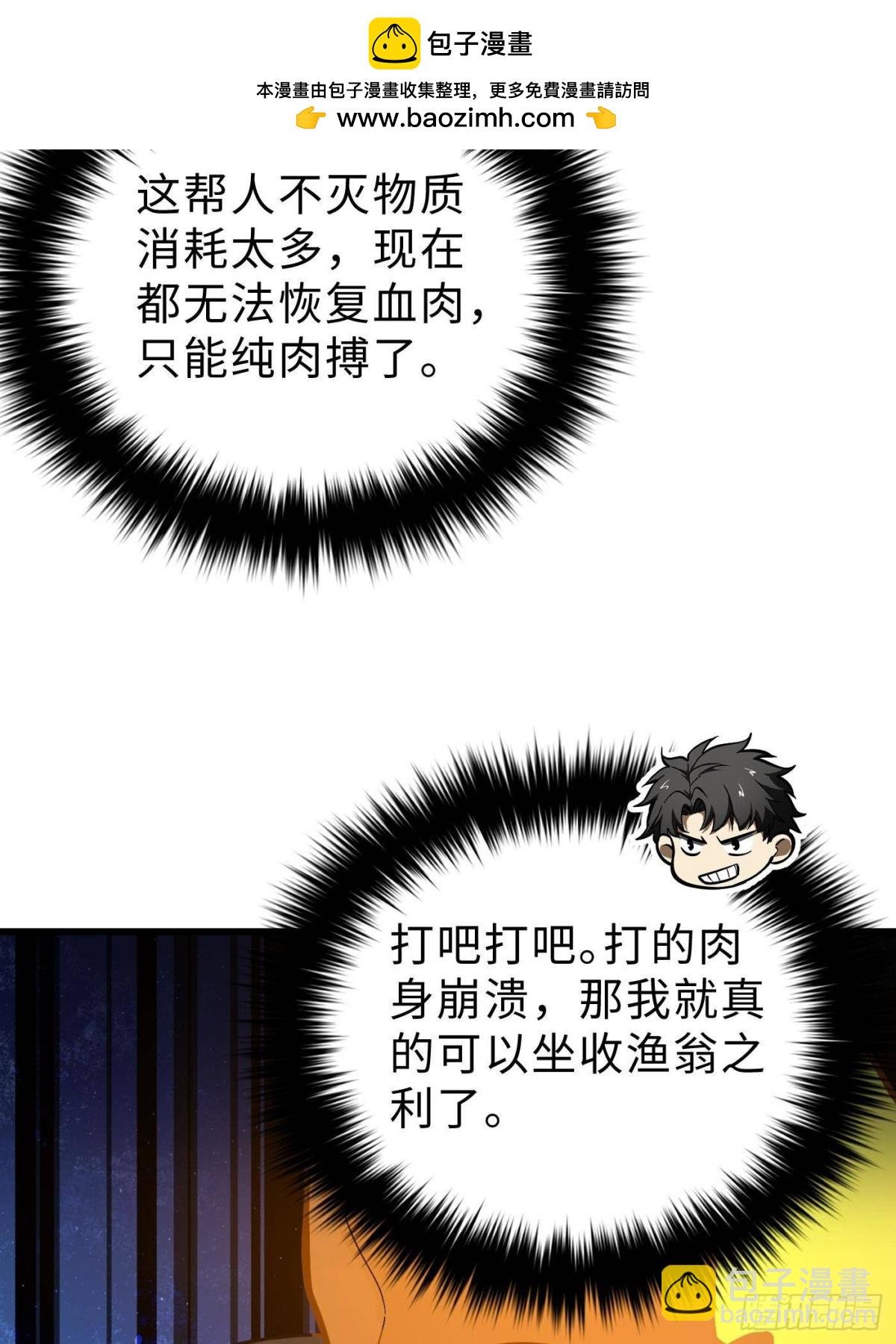 第267话 是非成败转头空