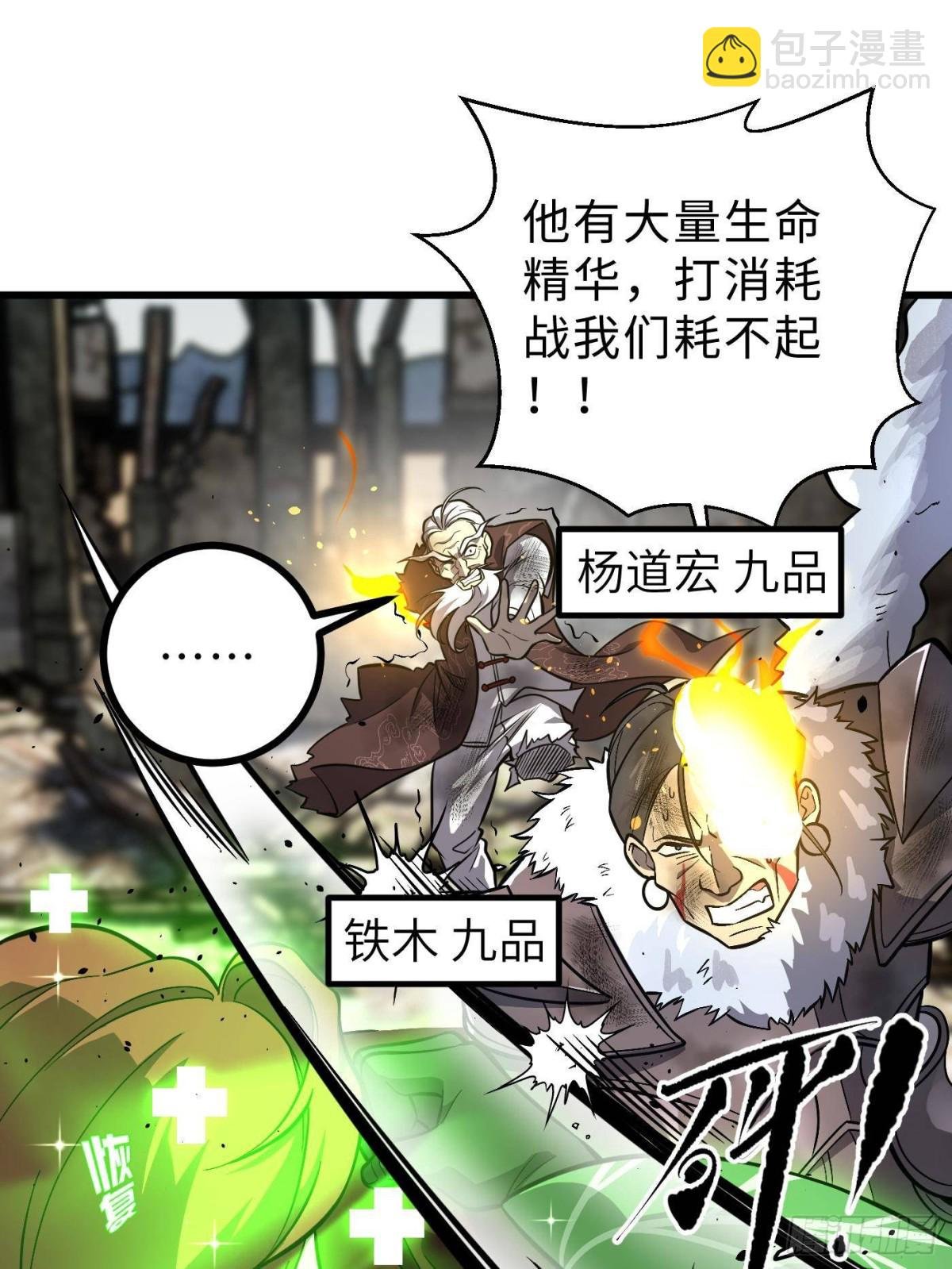 第267话 是非成败转头空