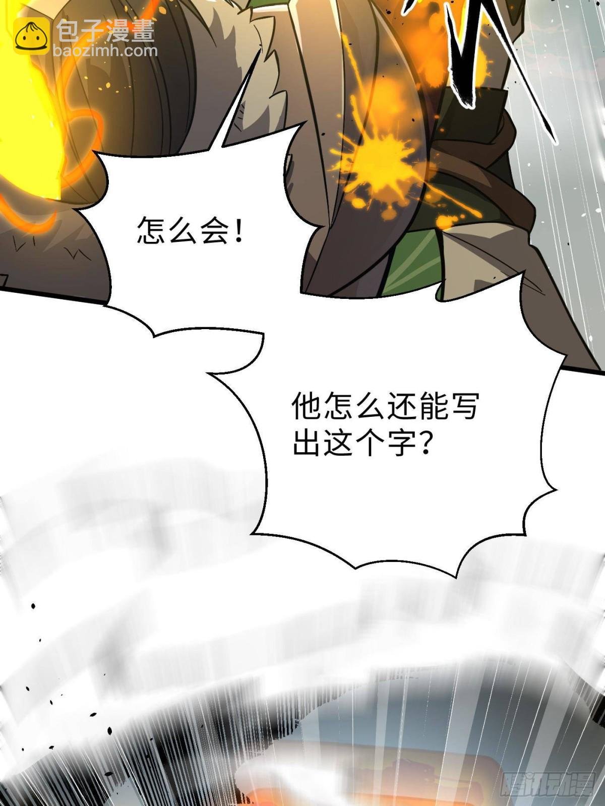 第267话 是非成败转头空