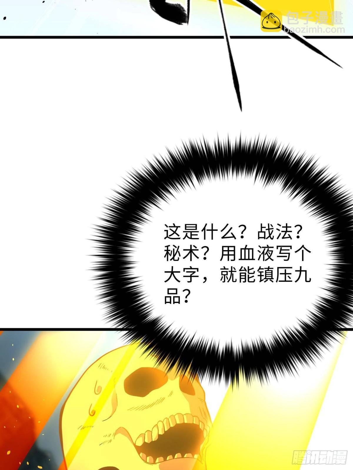 第267话 是非成败转头空