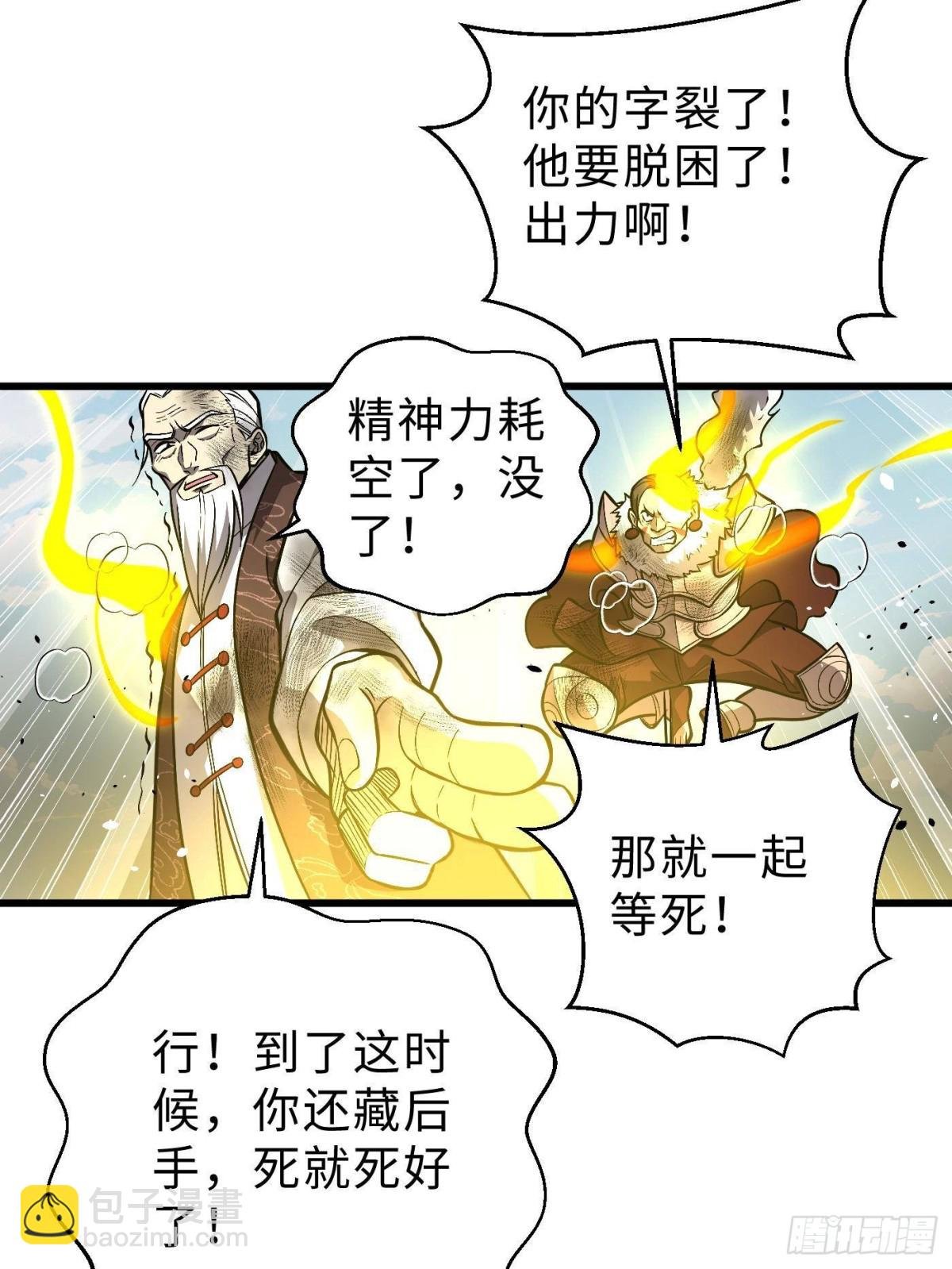 第267话 是非成败转头空