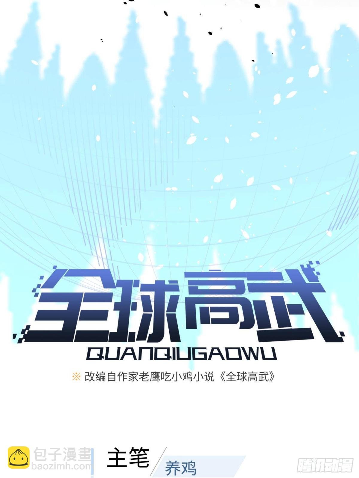 第267话 是非成败转头空