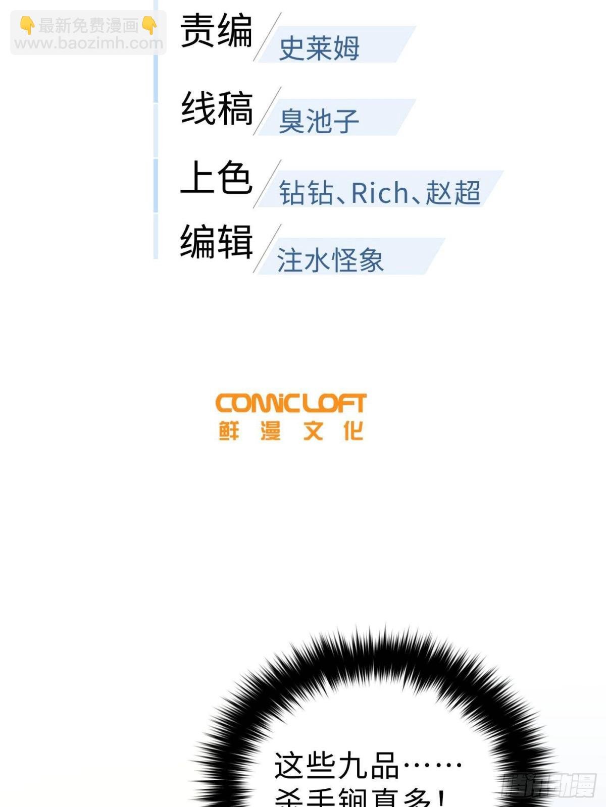 第267话 是非成败转头空