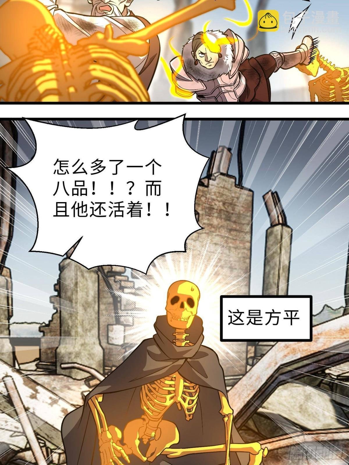 第267话 是非成败转头空