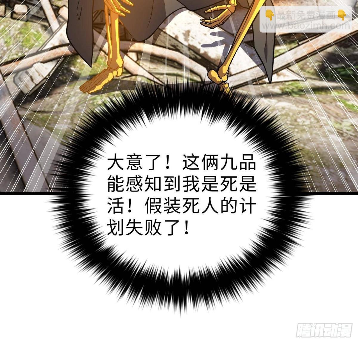 第267话 是非成败转头空