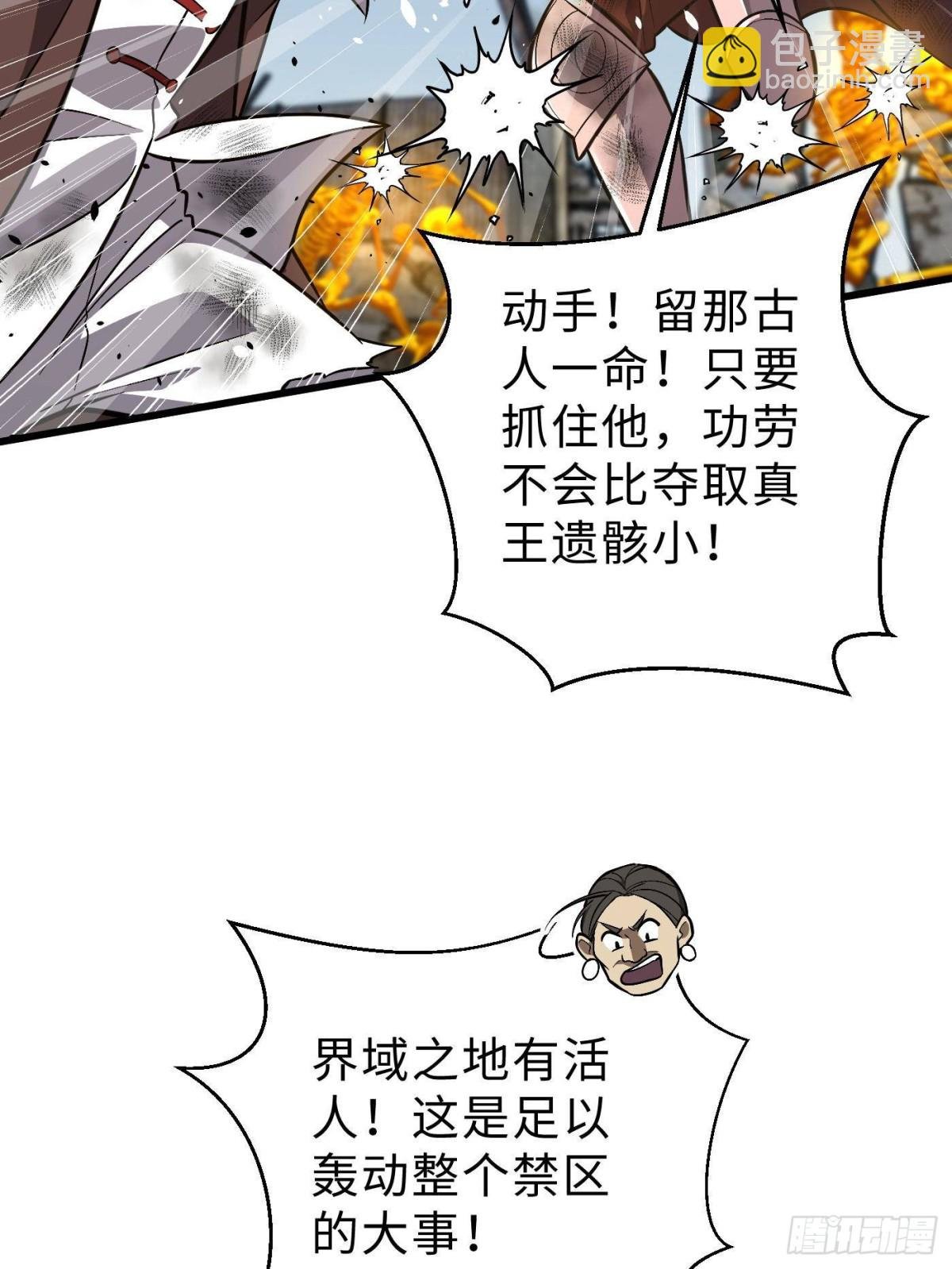 第267话 是非成败转头空