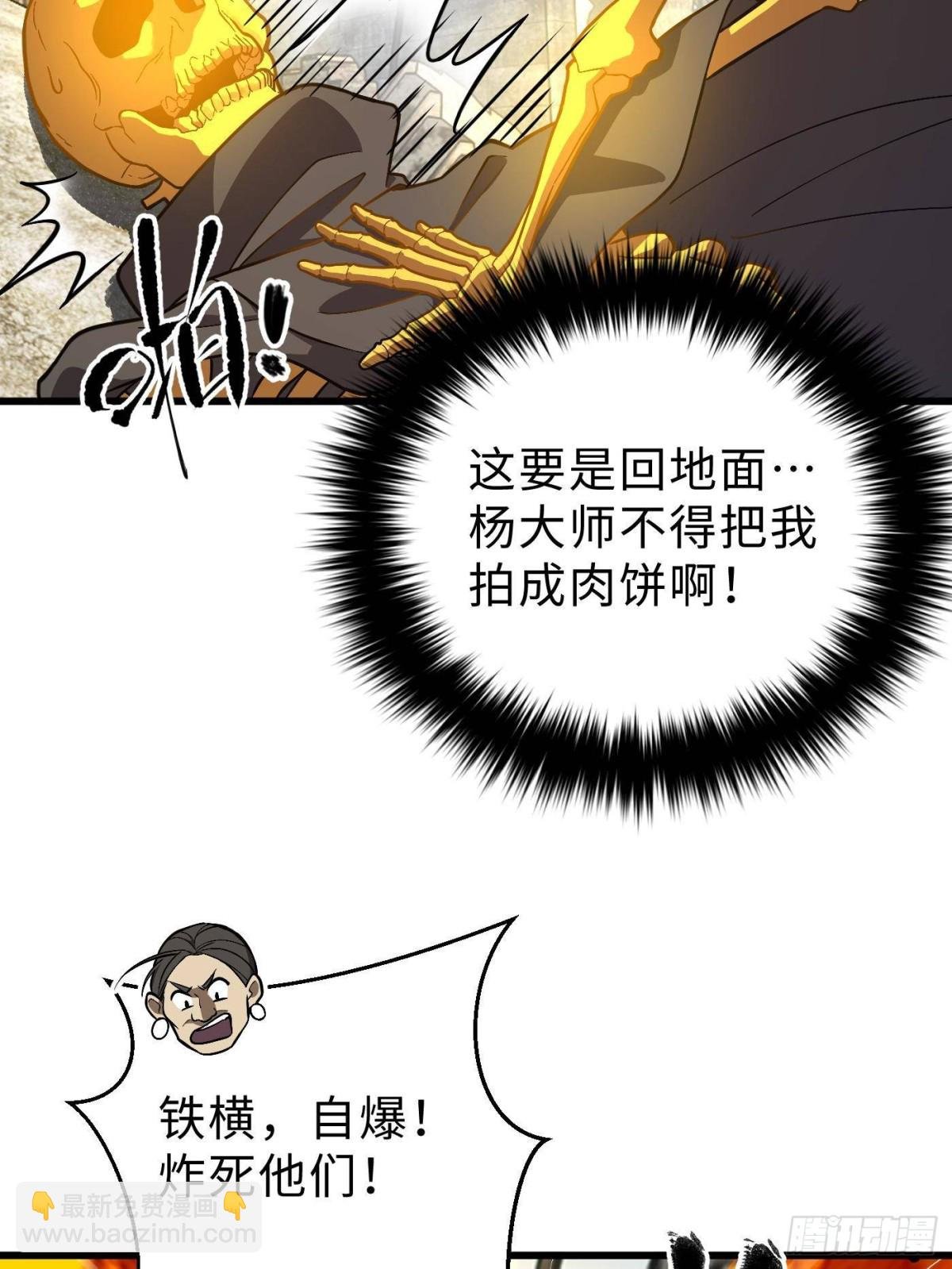 第267话 是非成败转头空
