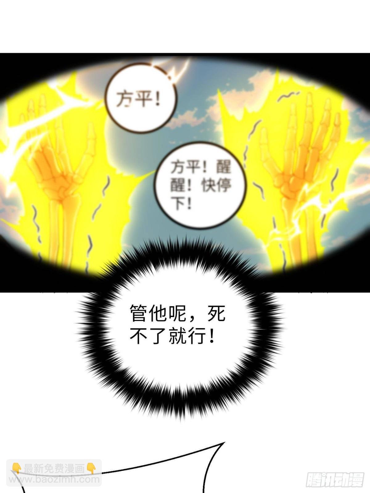 第268话 说真话都没人信你