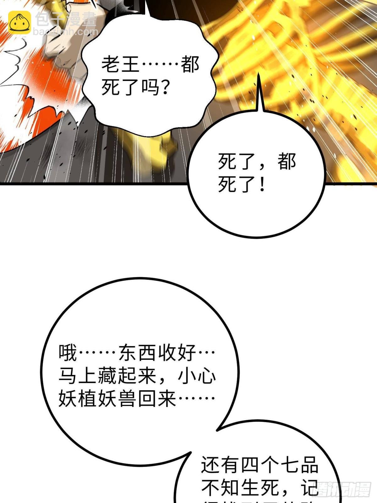 第268话 说真话都没人信你