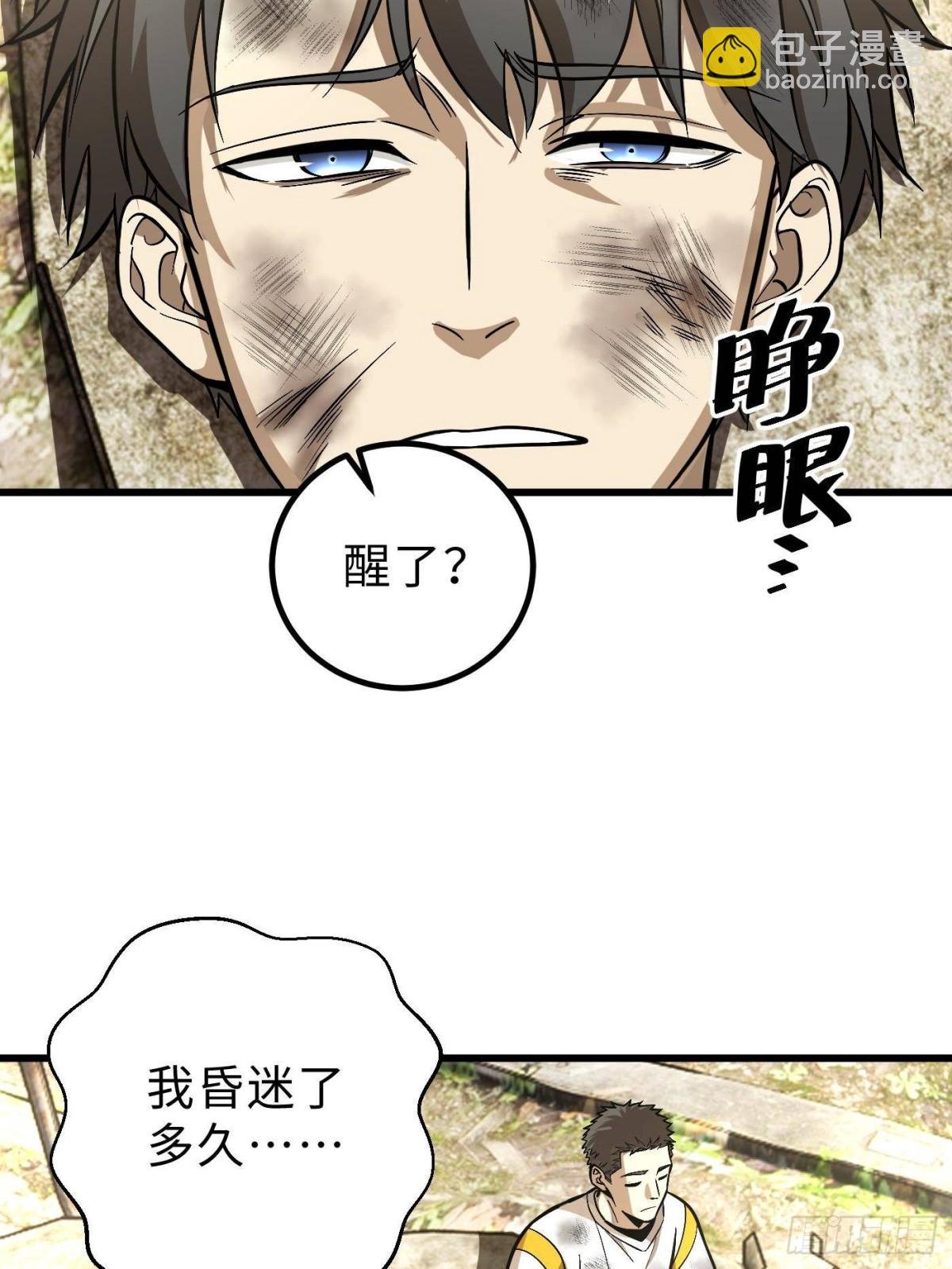 第268话 说真话都没人信你