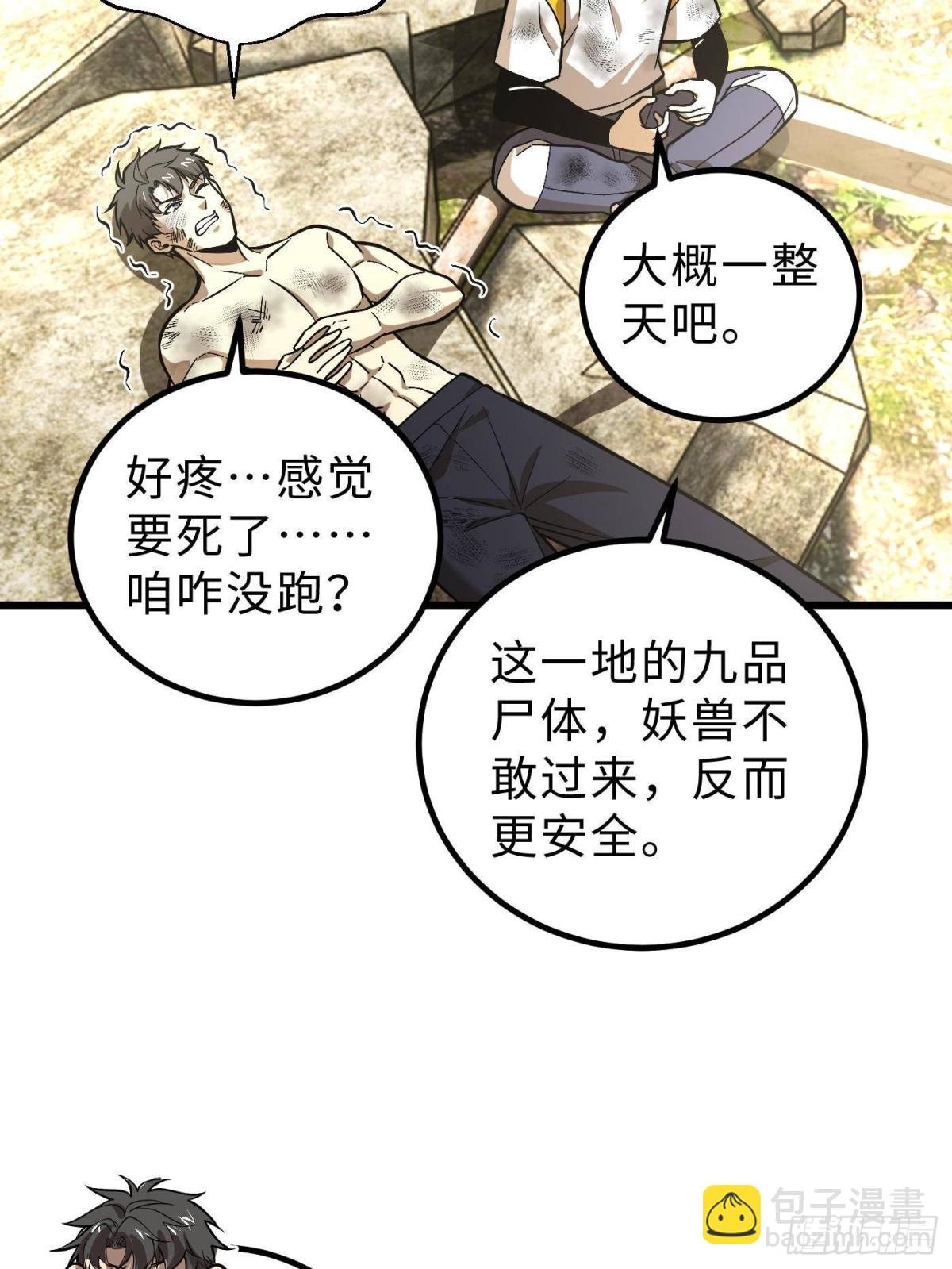 第268话 说真话都没人信你